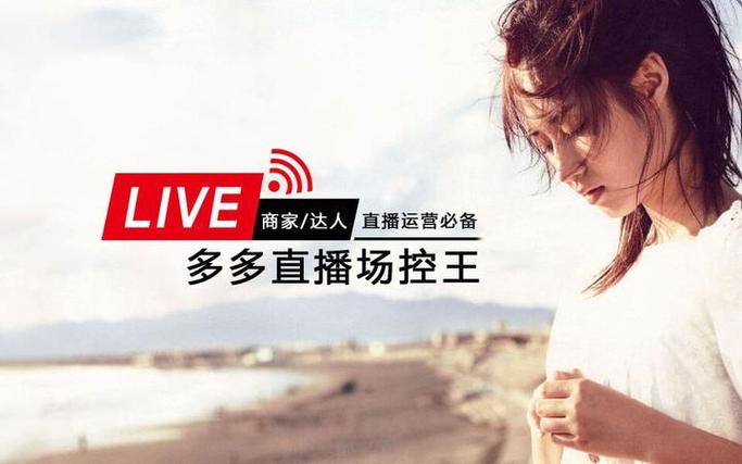 多多电视直播TV版官方