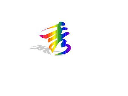 剪映字体设置不同颜色截图