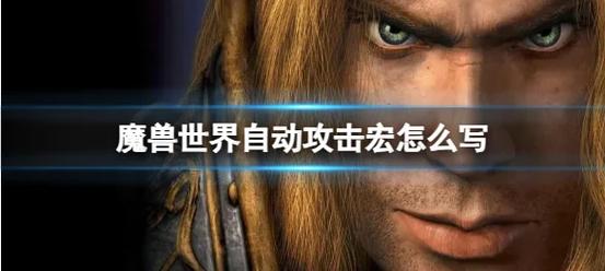 魔兽世界自动走路脚本缩略图