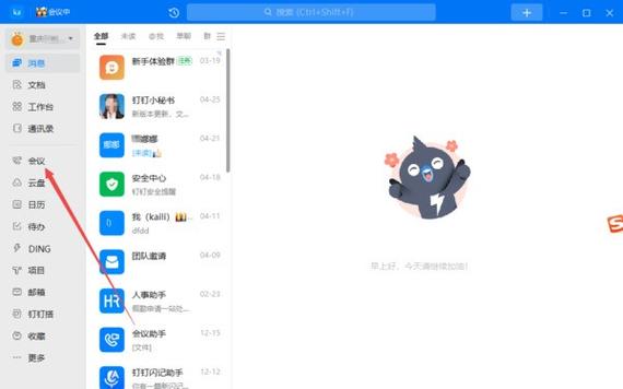 钉钉的音频保存到手机截图