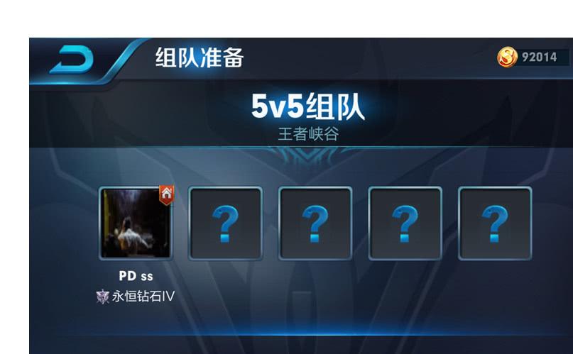 王者荣耀单排可以匹配到双排的吗截图