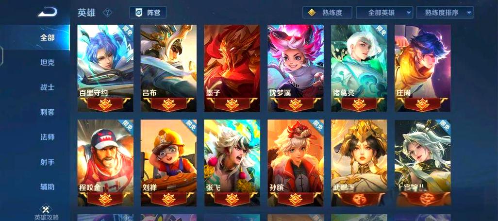 王者英雄5v5下载图标