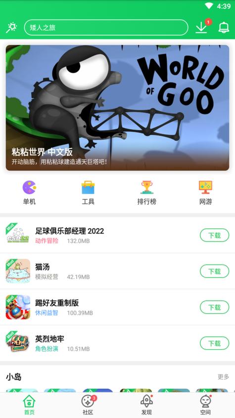 葫芦侠3楼破解版图标