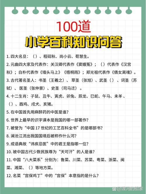 百晓生答题答案大全缩略图