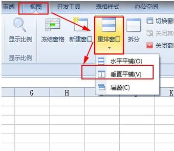 电脑窗口设置横向平铺游戏截图