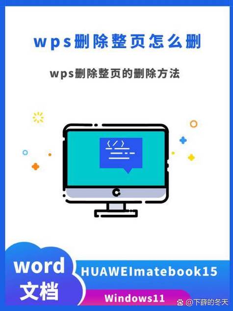 已经发给别人的文档怎么删除