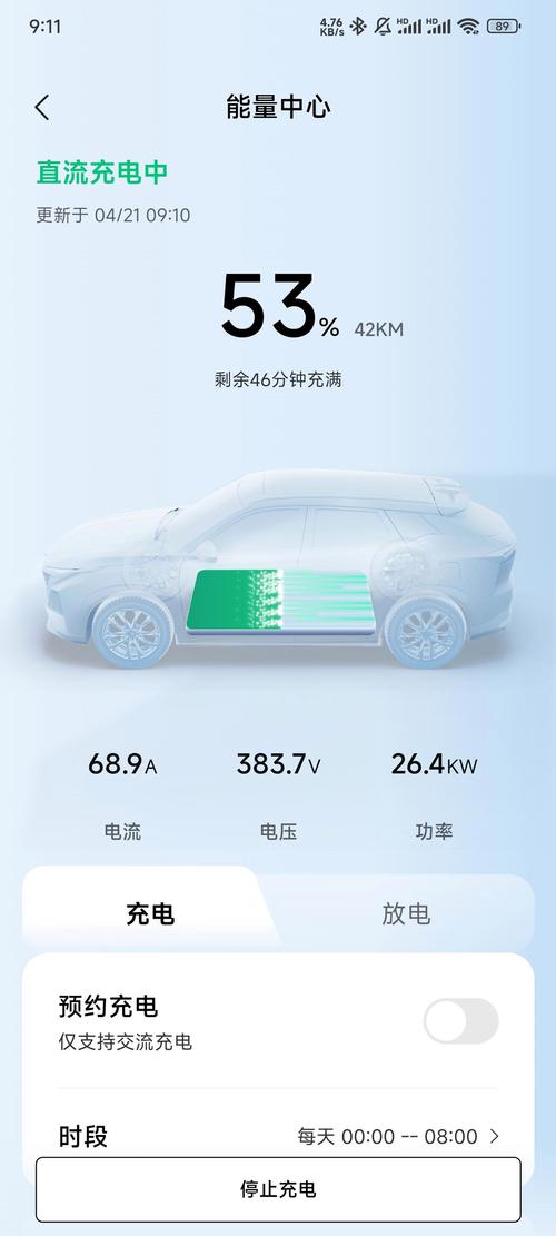 手机充电多少瓦
