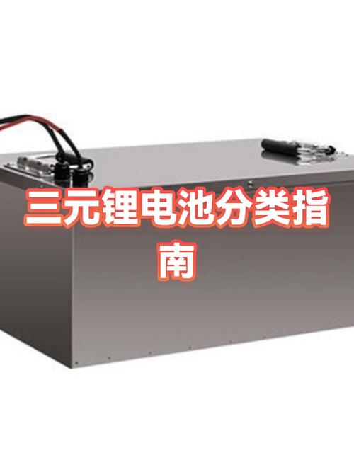 三元锂电池十大排名