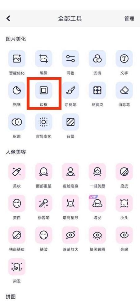 美图的软件有哪些图标