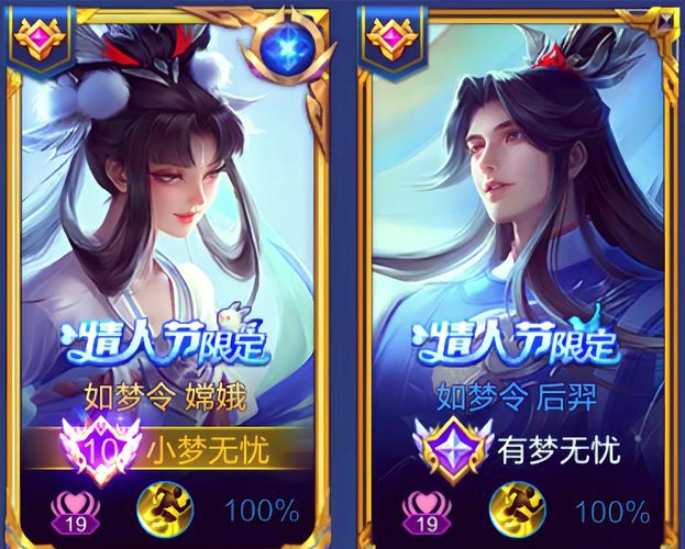 王者荣耀情侣关系怎么建立缩略图