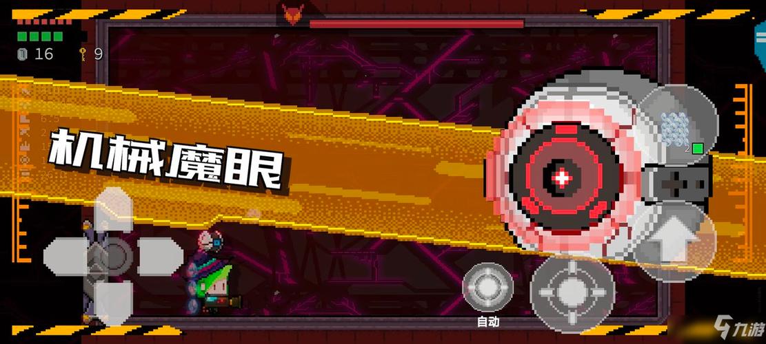 泰拉瑞亚机械魔眼合成
