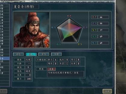 三国志11血色衣冠6.0