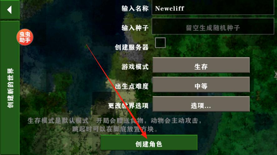 这是我的战争汉化包