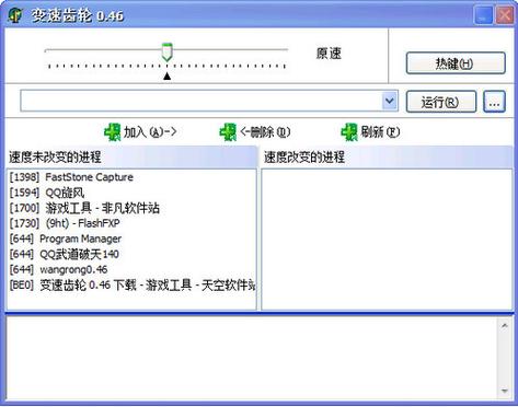 武林群侠传变速齿轮游侠减速图标