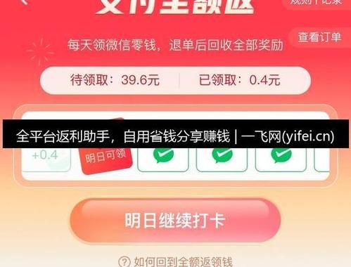 全平台分红的app图标
