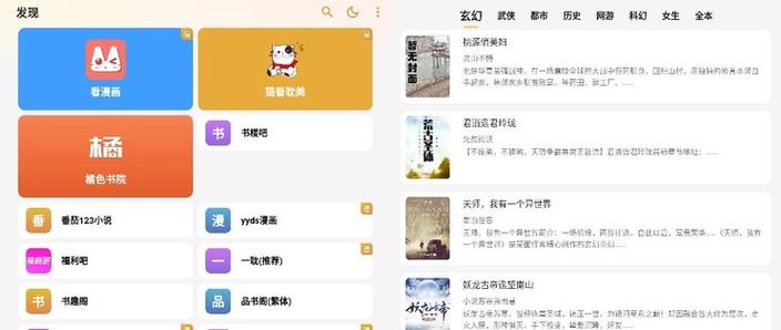 全网小说阅读器旧版本下载缩略图