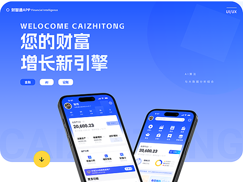 i问财app官方下载游戏截图