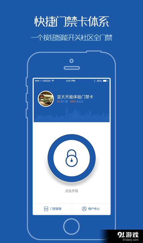 小米nfc怎么添加门禁卡