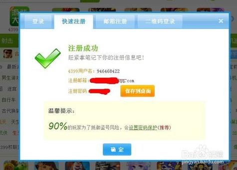 用qq登陆的4399怎么删除缩略图
