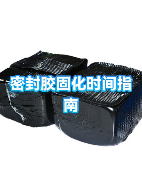 密封胶泥多久会硬化图标