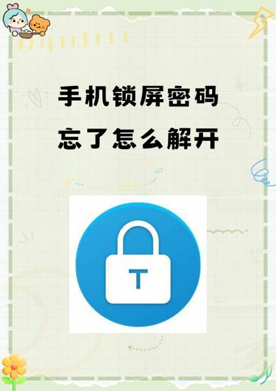 红米手势密码忘记怎么解除截图