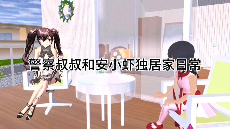 樱花校园模拟器独居日常生活图标