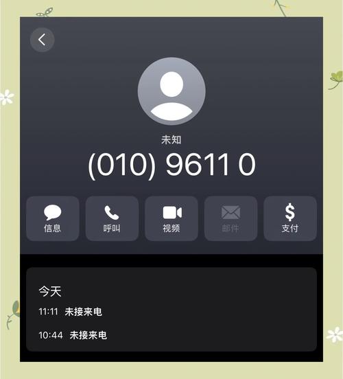 座机突然没有来电显示了怎么回事图标
