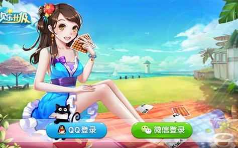 腾讯欢乐升级旧版本缩略图