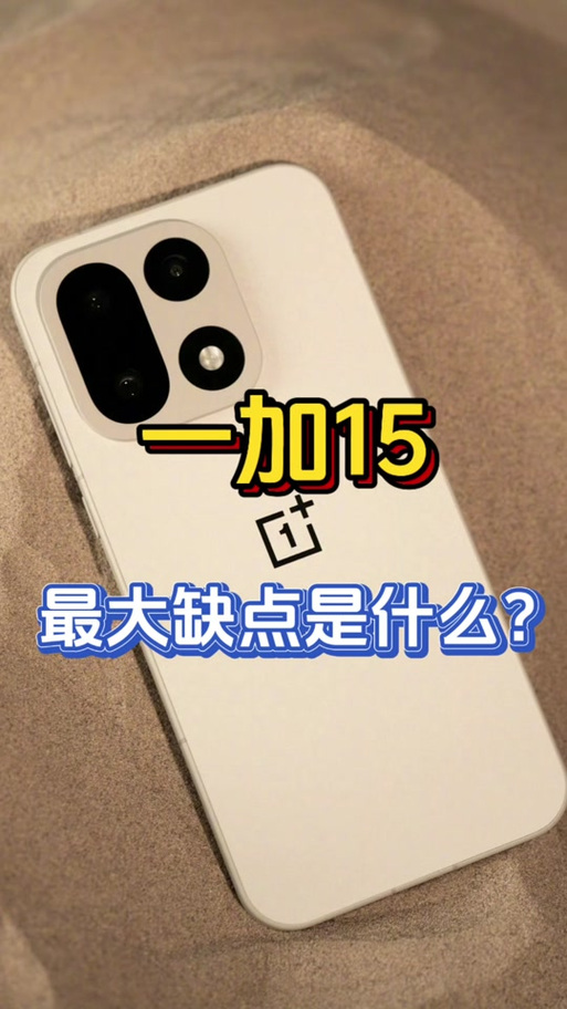 一加升级coloros12缩略图
