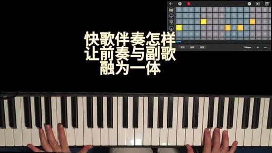 在快手唱歌怎么弄伴奏