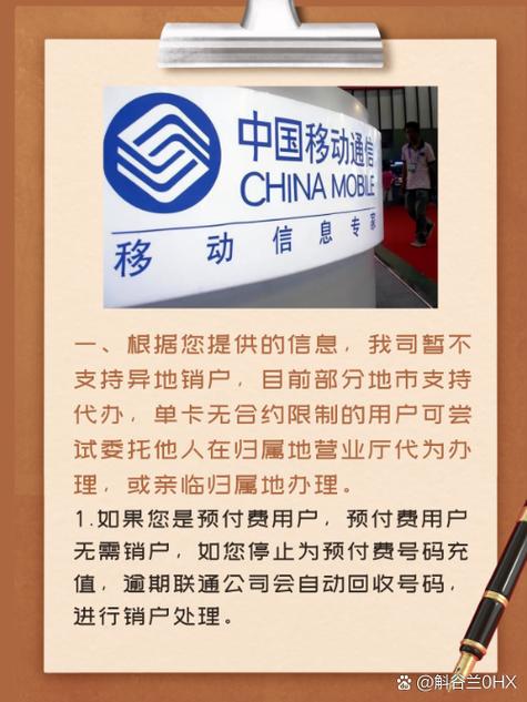 异地电话号码可以在本地注销吗缩略图