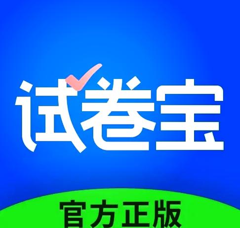 试卷电子版怎么弄截图