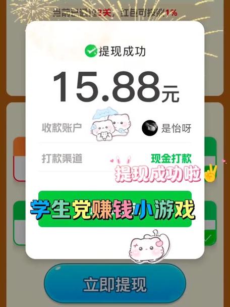 赚钱小游戏微信提现无广告游戏截图