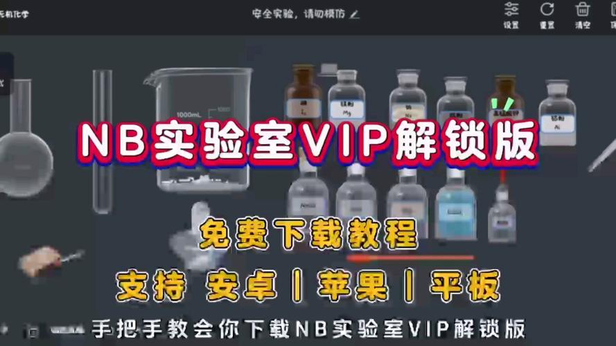 实验室2025最新版下载教程截图