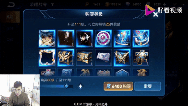 王者八十级战令得多少战令币