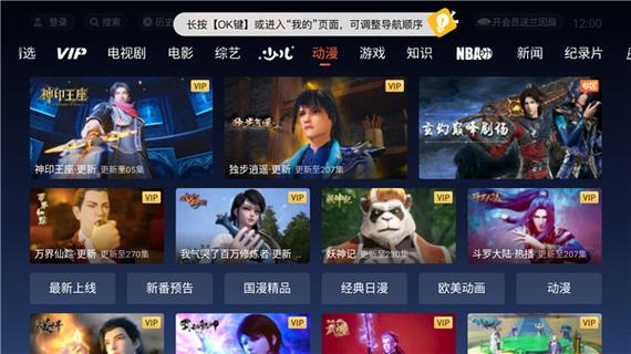 云视听极光极速旧版本截图