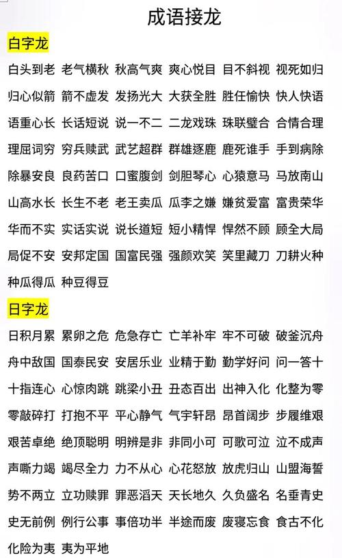 妙什么什么的成语大全四个字图标