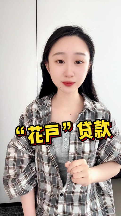 恒享花贷款app下载截图