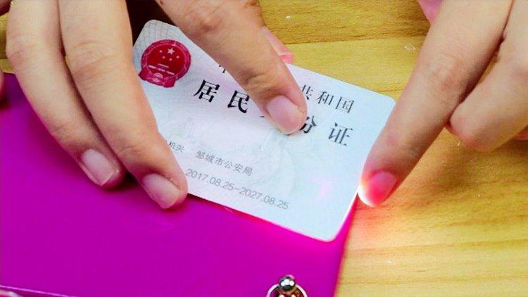 身份证真伪在线核验缩略图