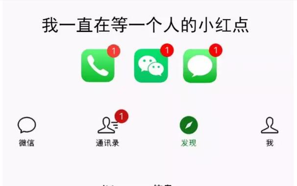 微信右下方我有小红点游戏截图