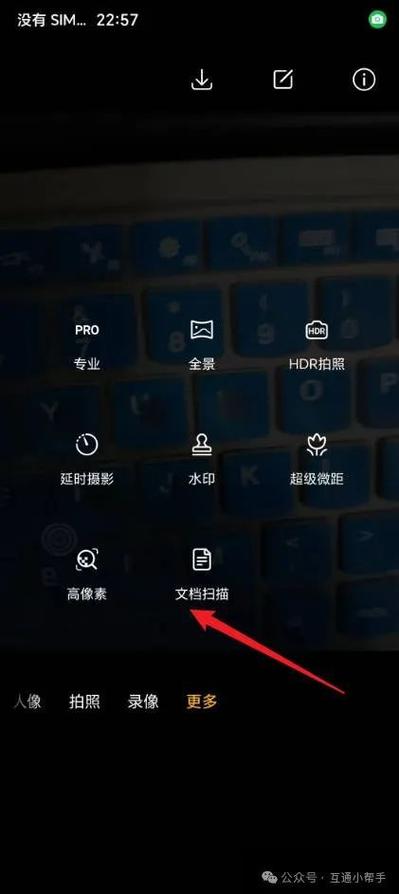 华为扫一扫功能在哪里打开截图