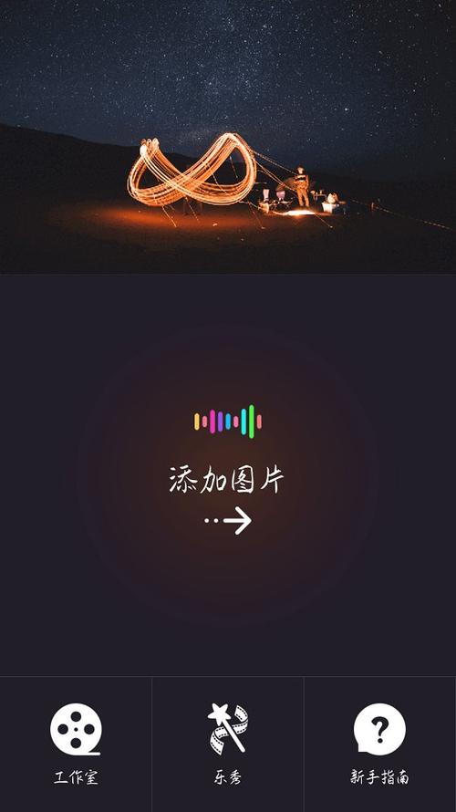 极影相机官方下载缩略图