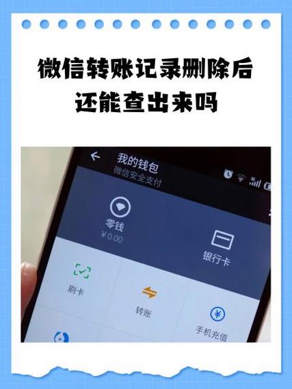 微信支付失败记录怎么查图标