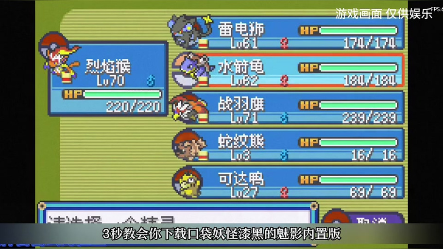 口袋触摸模拟器游戏版本游戏截图