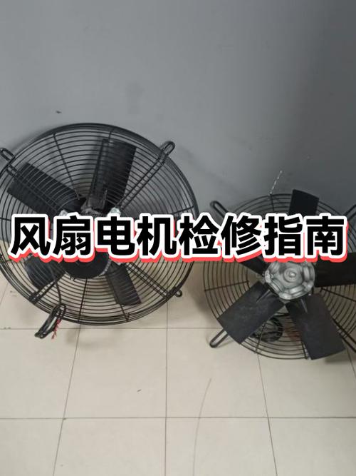 风扇电机不转了怎么修理缩略图