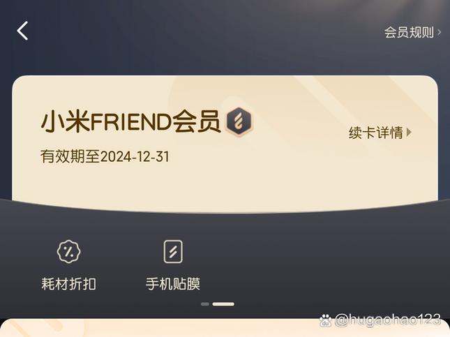 一年vip免费领取缩略图