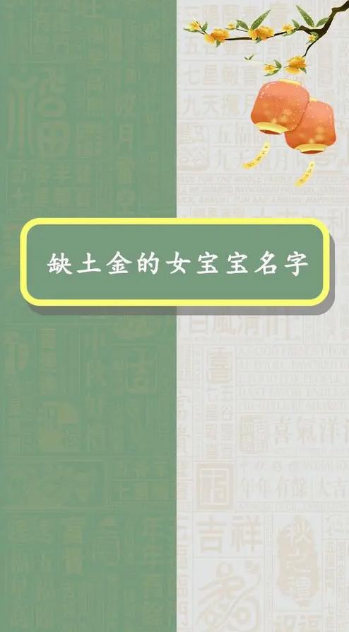 缺金的女孩名字推荐游戏截图