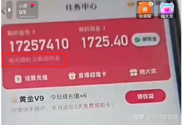 快手下载安装领金币