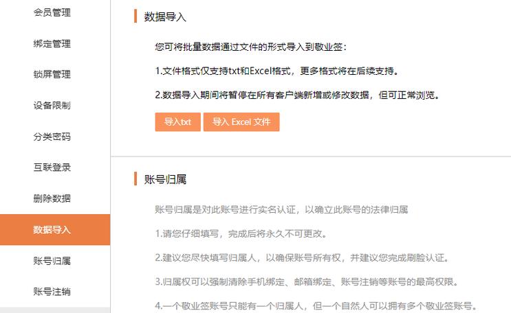 备忘录怎么迁移到另一个手机截图