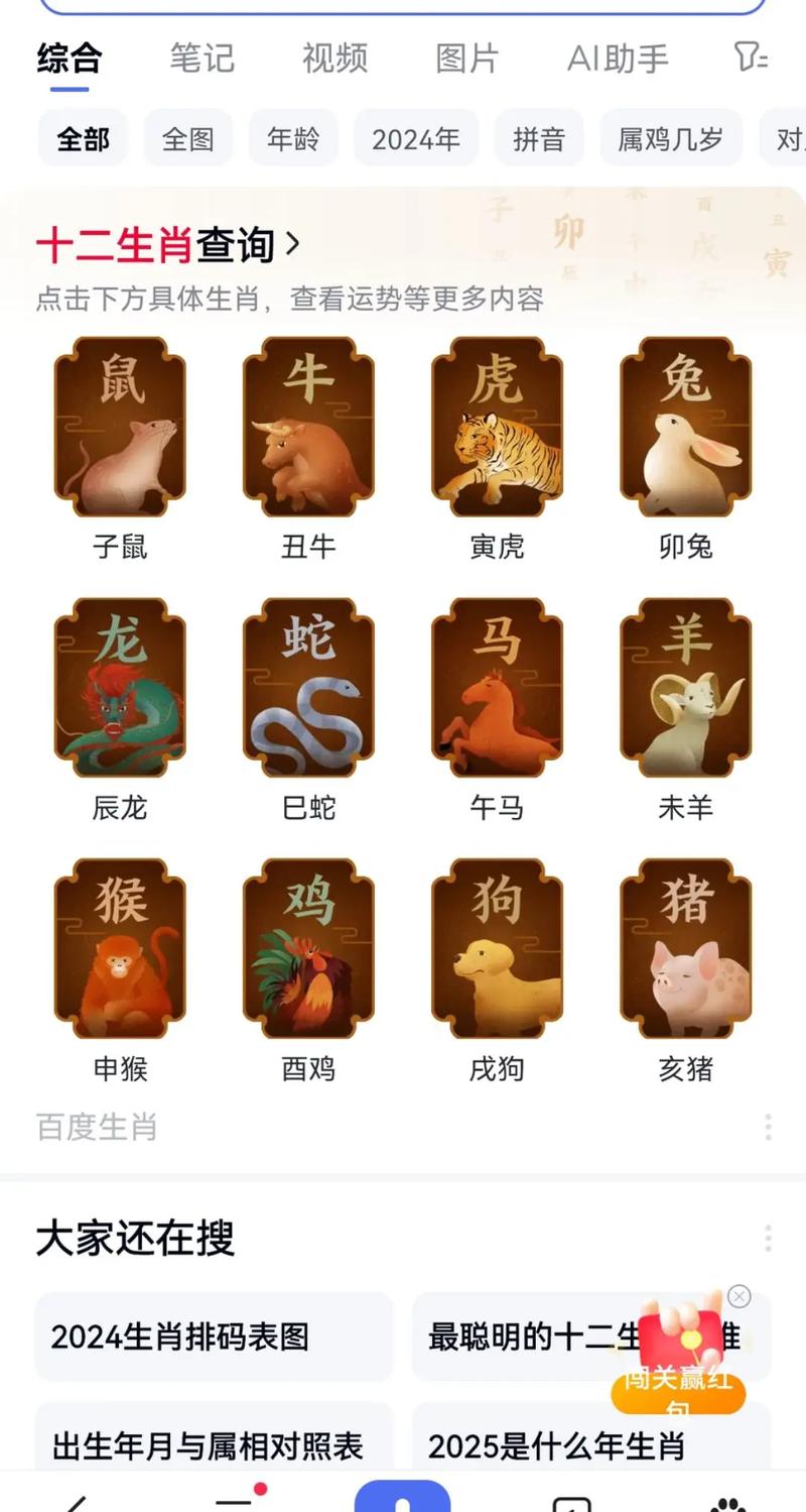 百折不挠四大生肖截图